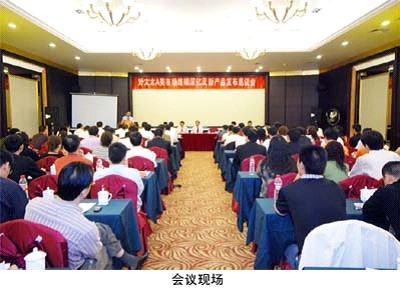 2008年米兰官方网站/app/ios/安卓/在线/注册,晾衣架经销商会议
