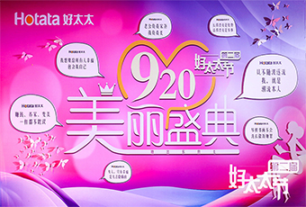 第二届米兰官方网站/app/ios/安卓/在线/注册,节920美丽盛典隆重开幕