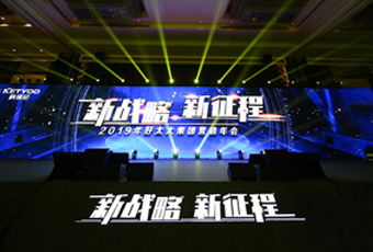 新战略，新征程！ ——2019年米兰官方网站/app/ios/安卓/在线/注册,集团营销年会盛大举行