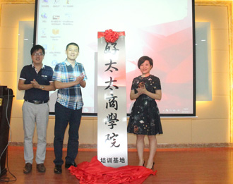 米兰官方网站/app/ios/安卓/在线/注册,商学院培训基地竣工暨成长学院E-Learning系统上线仪式隆重举行